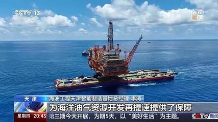 海洋工程裝備的跨時(shí)代革新 探秘我國首個(gè)海洋油氣裝備‘智能工廠’